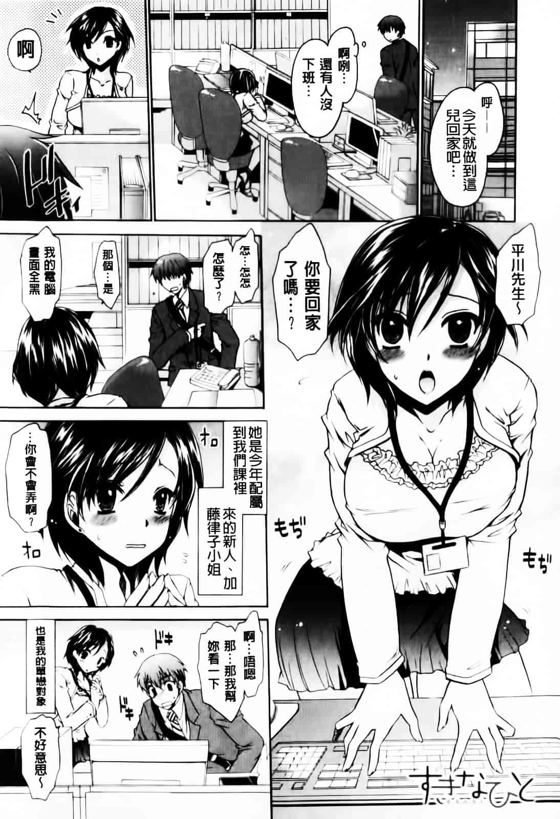 [東雲龍] デレてみだら_第1集