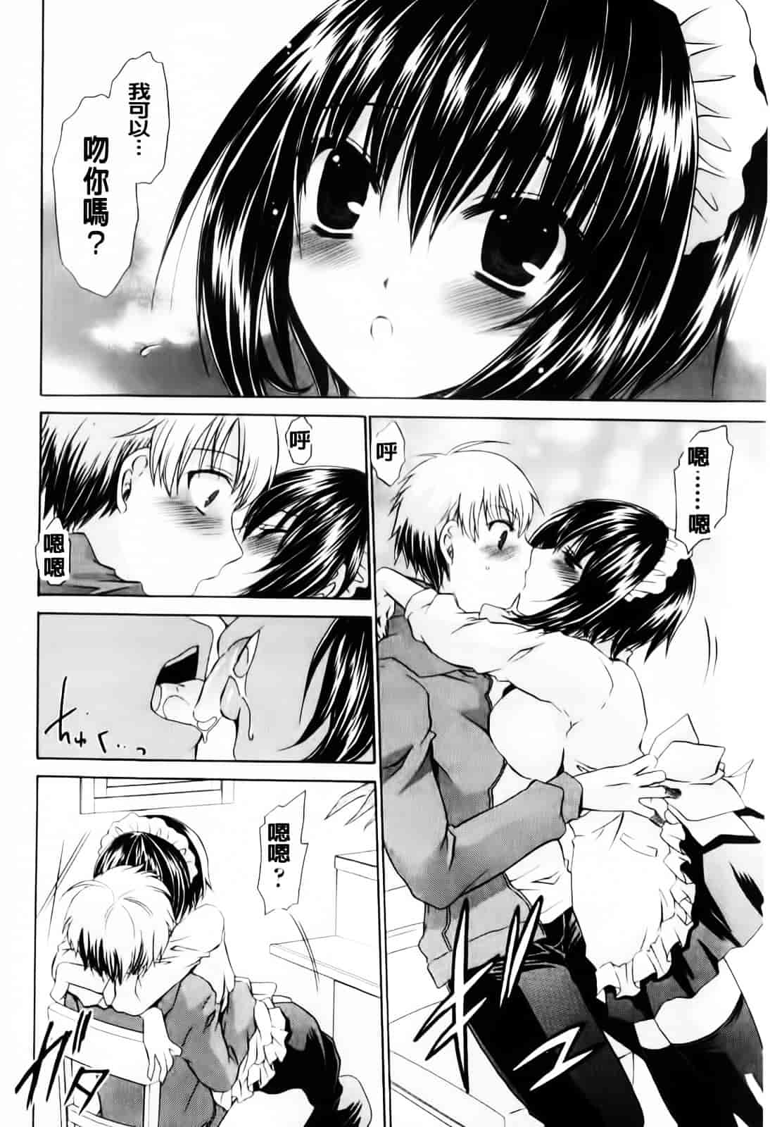 [東雲龍] デレてみだら_第4集