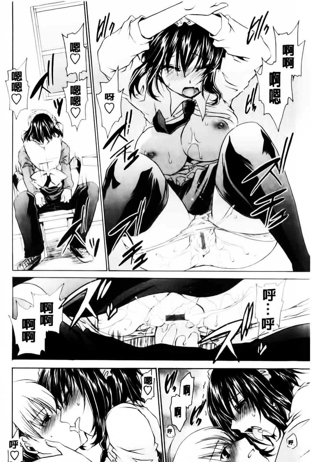 [東雲龍] デレてみだら_第4集