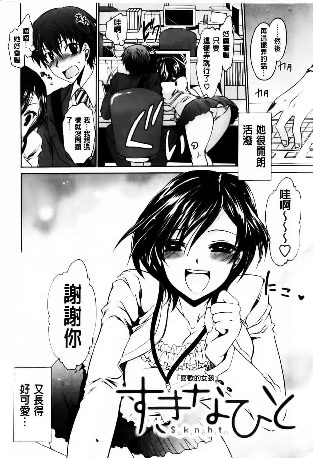 [東雲龍] デレてみだら_第1集
