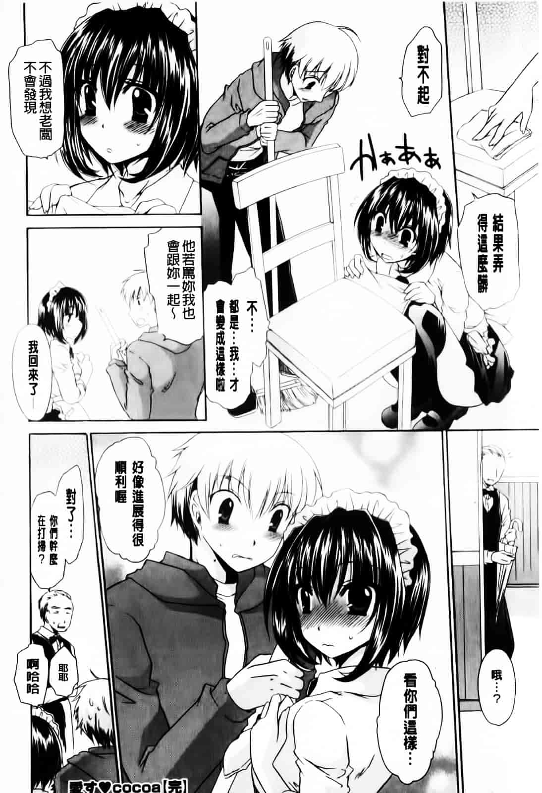 [東雲龍] デレてみだら_第5集