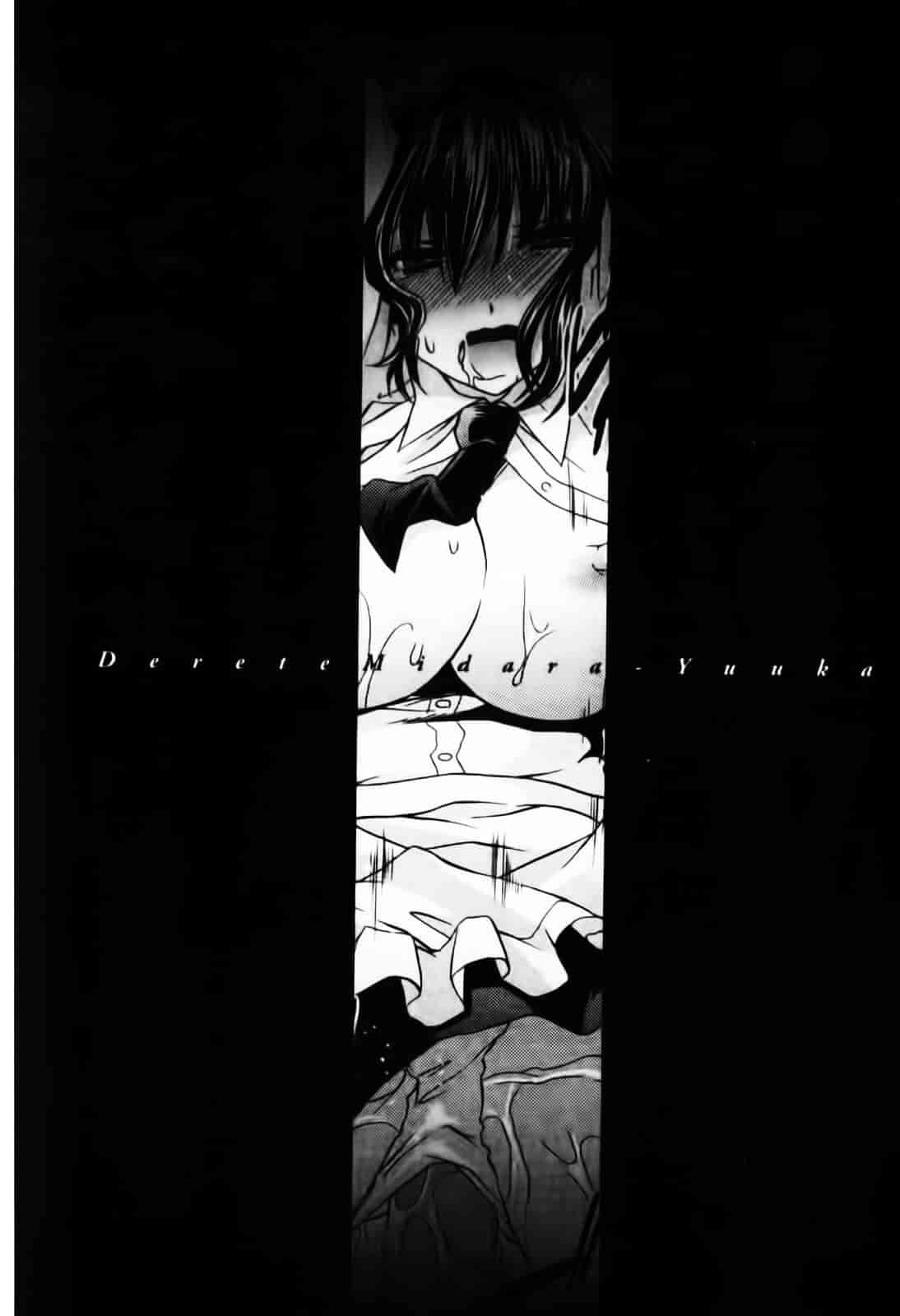 [東雲龍] デレてみだら_第5集
