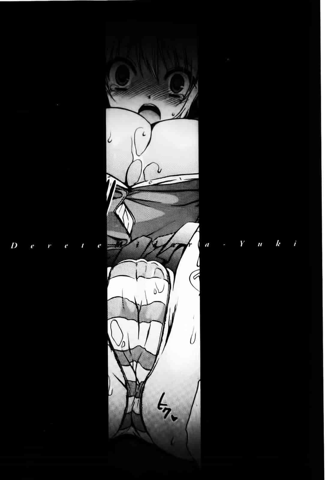 [東雲龍] デレてみだら_第5集