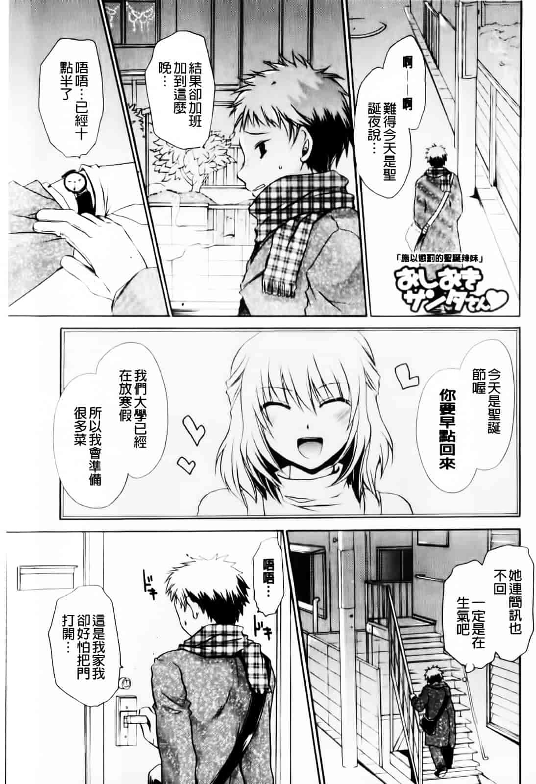 [東雲龍] デレてみだら_第5集