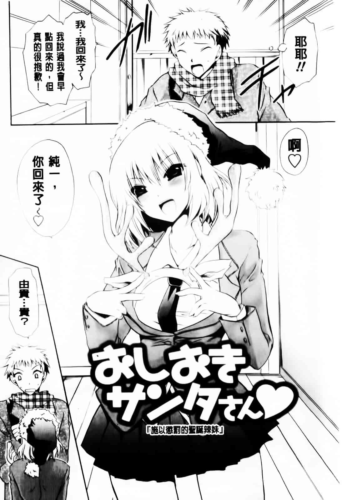 [東雲龍] デレてみだら_第5集
