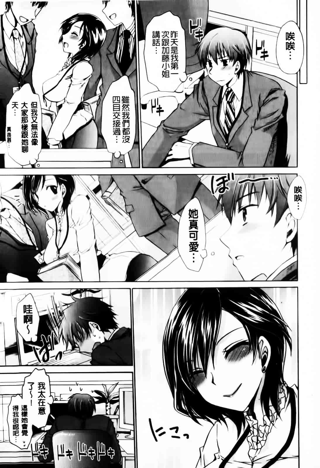 [東雲龍] デレてみだら_第1集