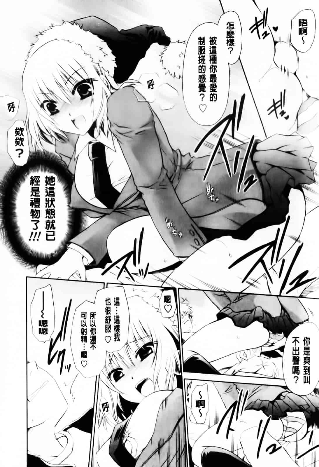 [東雲龍] デレてみだら_第5集