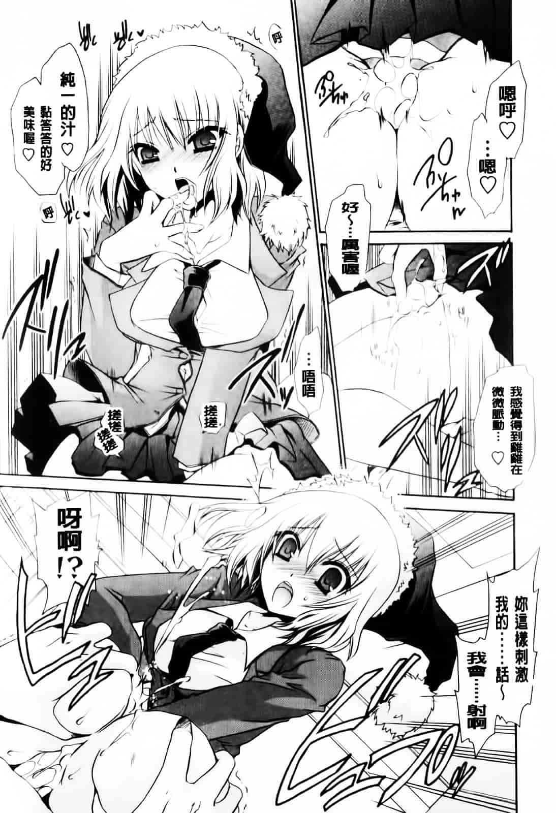 [東雲龍] デレてみだら_第5集