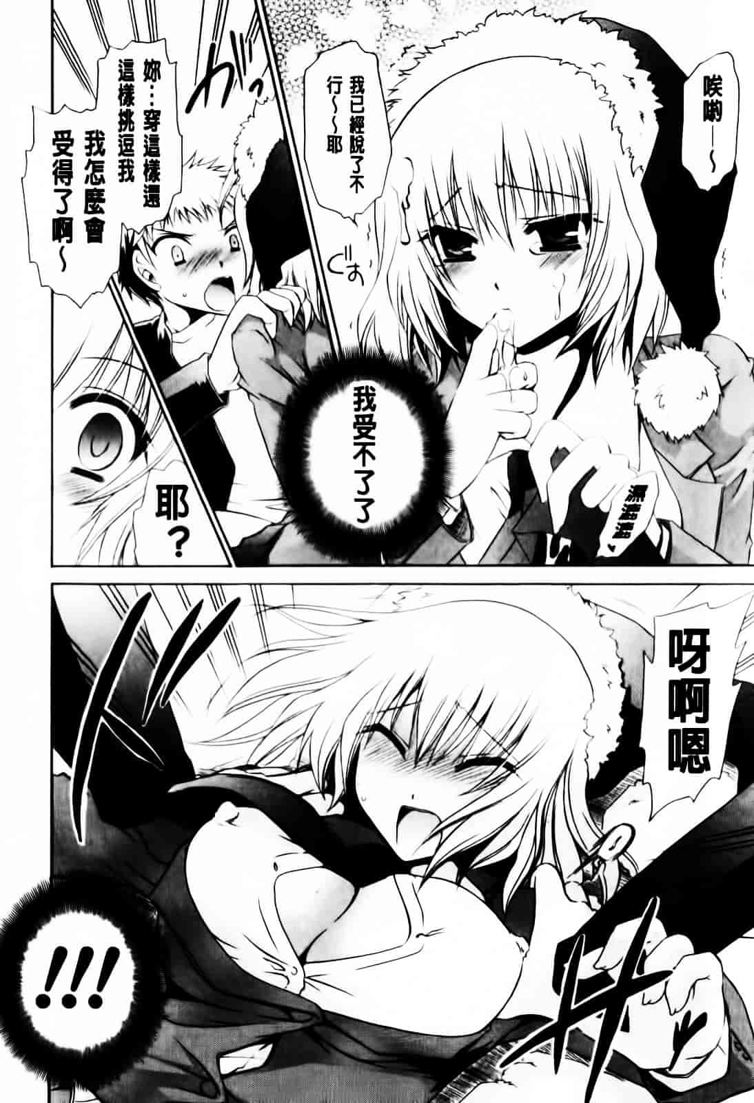 [東雲龍] デレてみだら_第5集