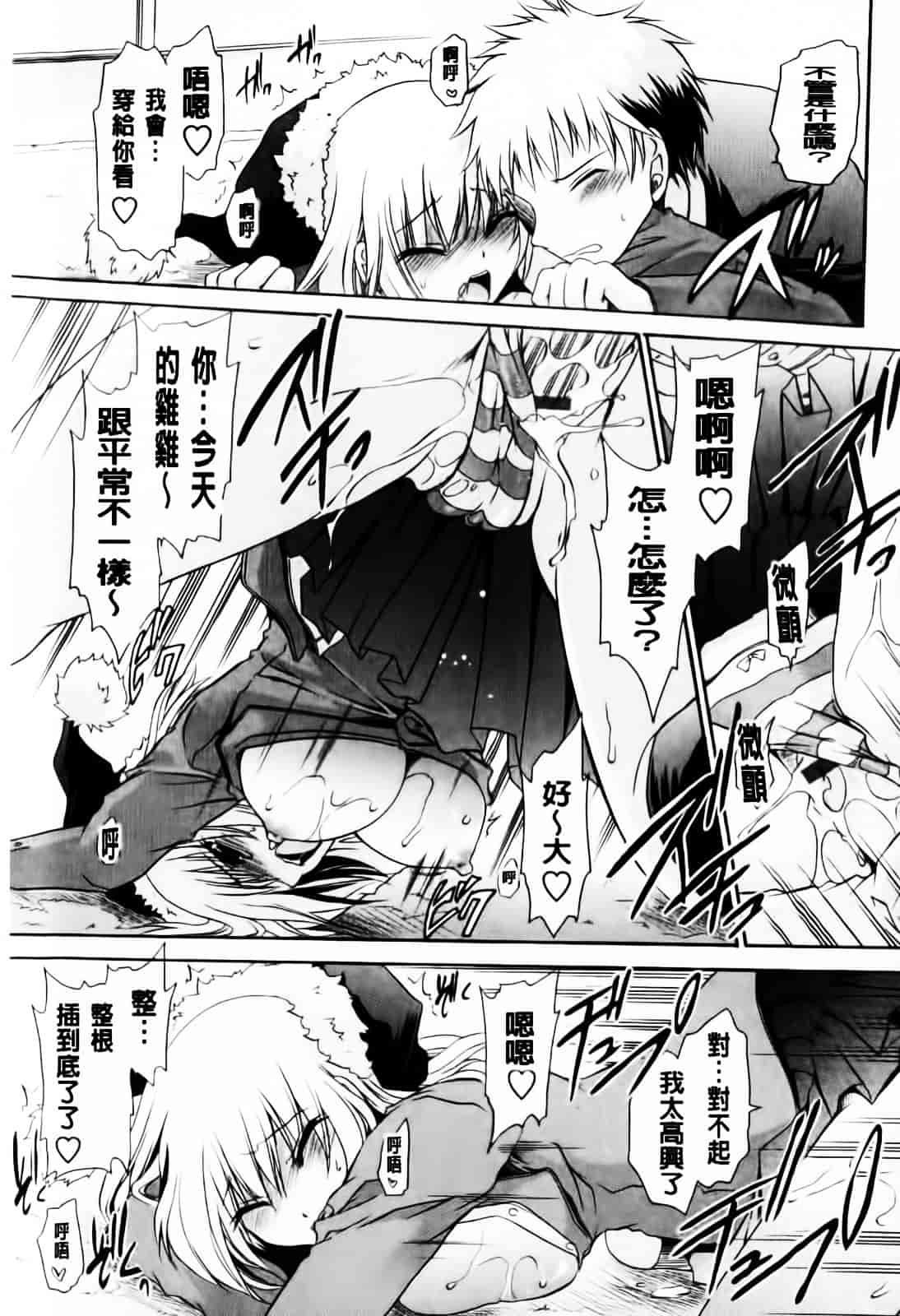 [東雲龍] デレてみだら_第5集
