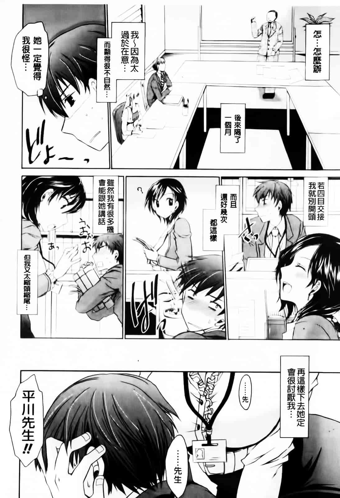 [東雲龍] デレてみだら_第1集