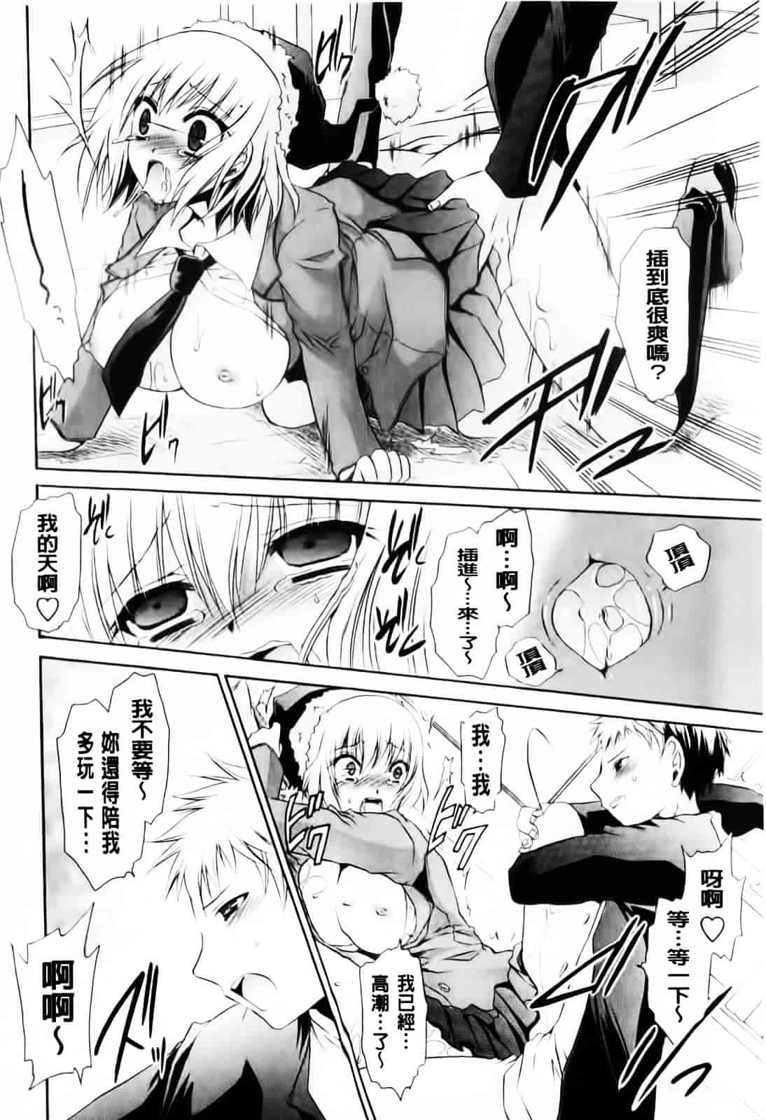 [東雲龍] デレてみだら_第5集