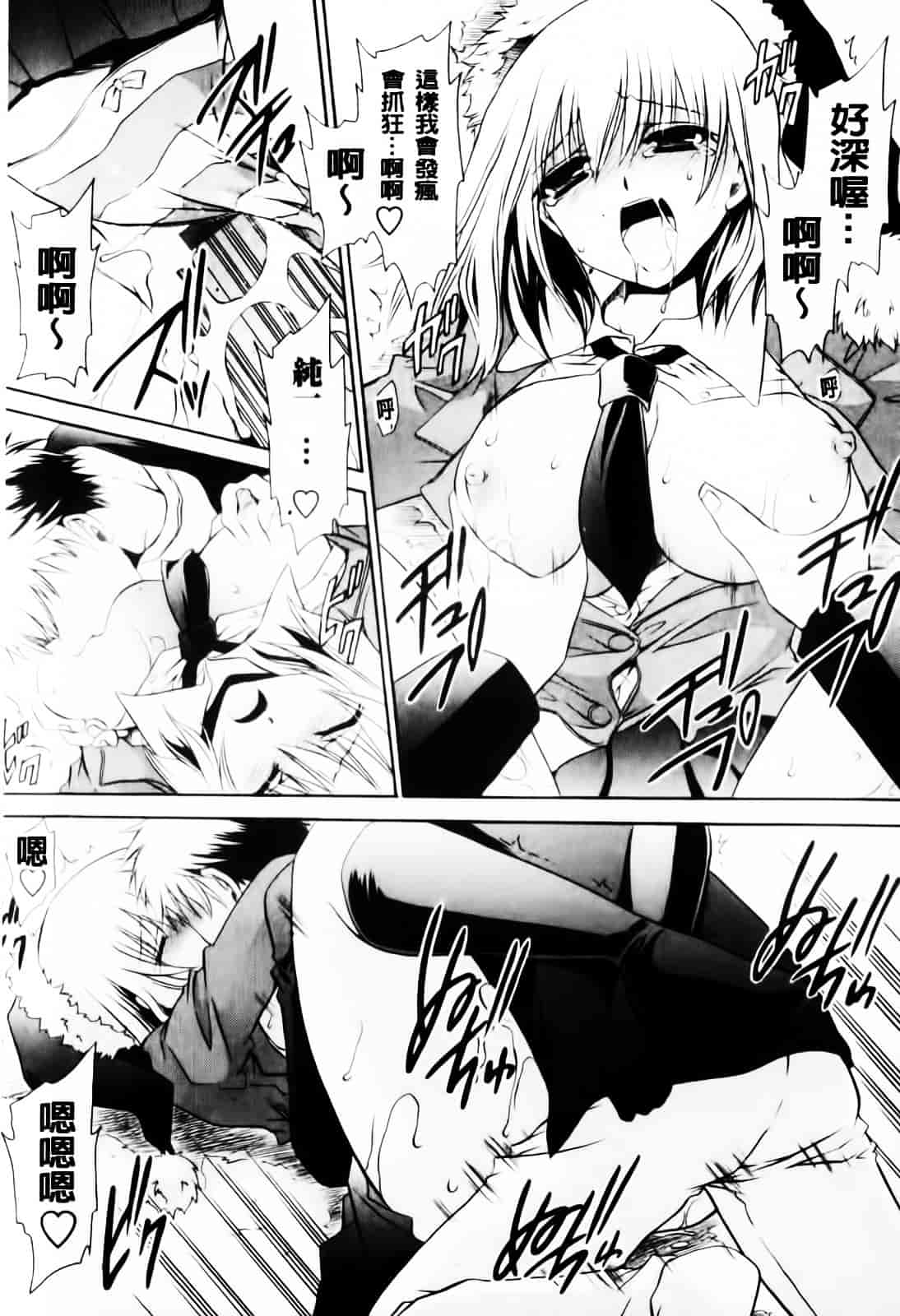 [東雲龍] デレてみだら_第5集