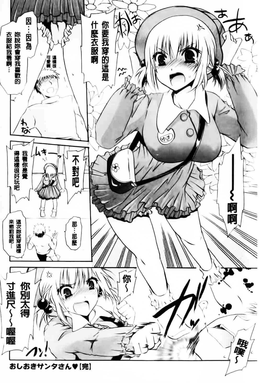 [東雲龍] デレてみだら_第5集