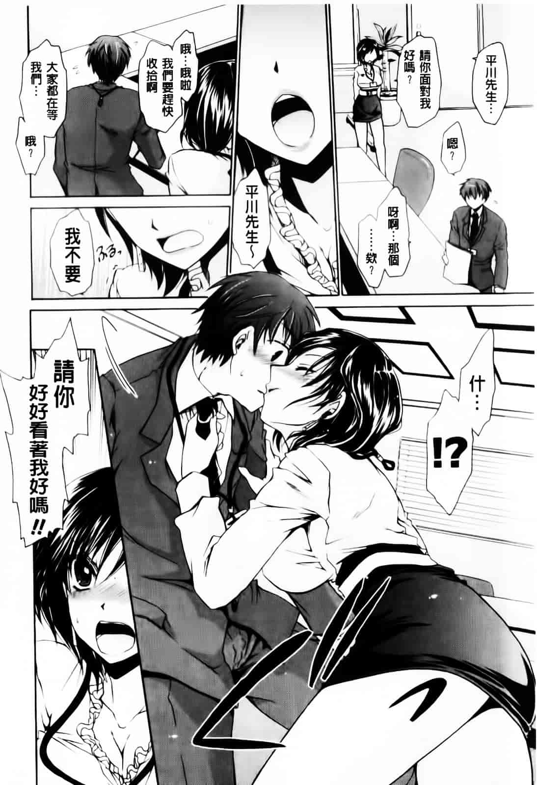 [東雲龍] デレてみだら_第1集