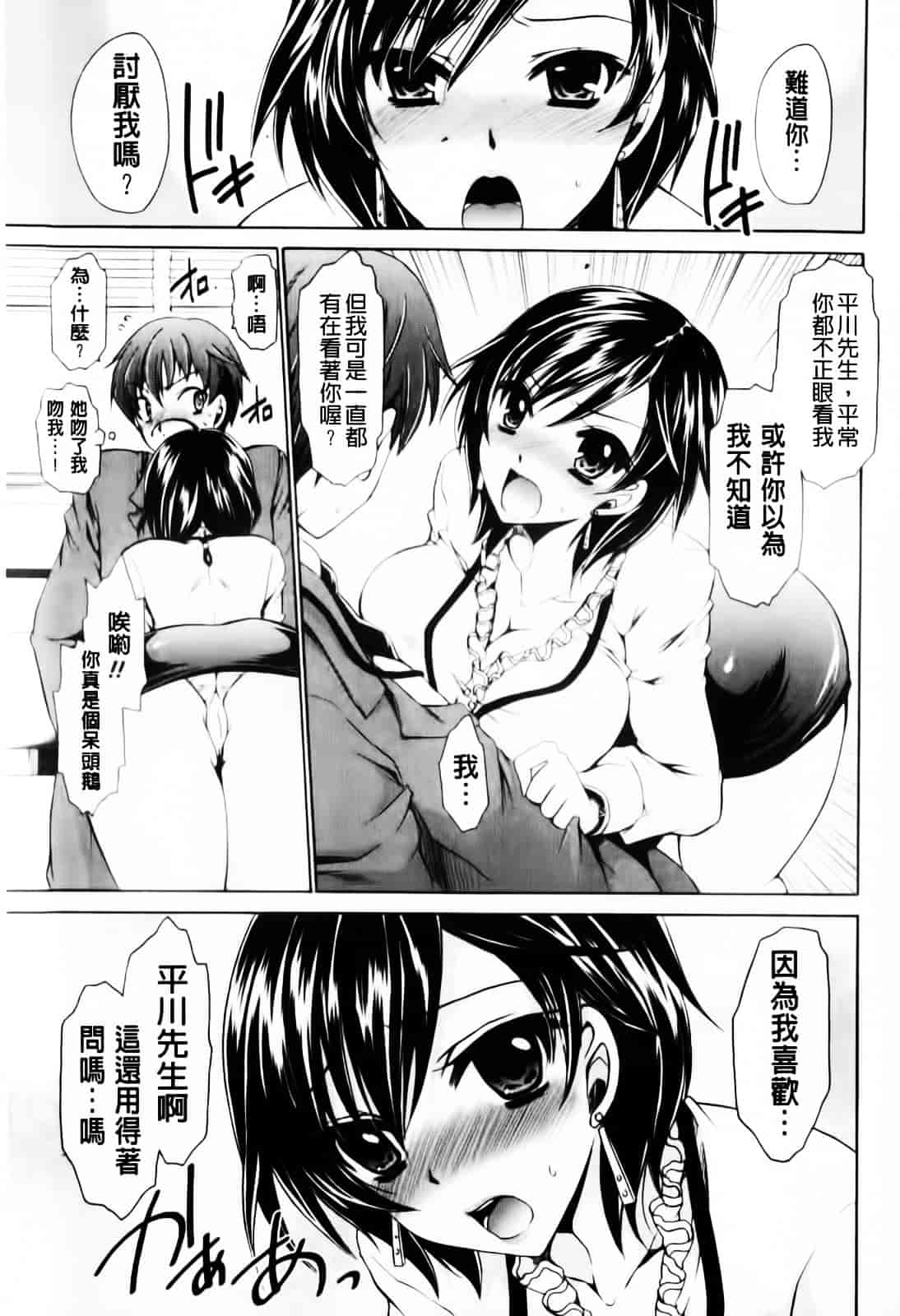[東雲龍] デレてみだら_第1集