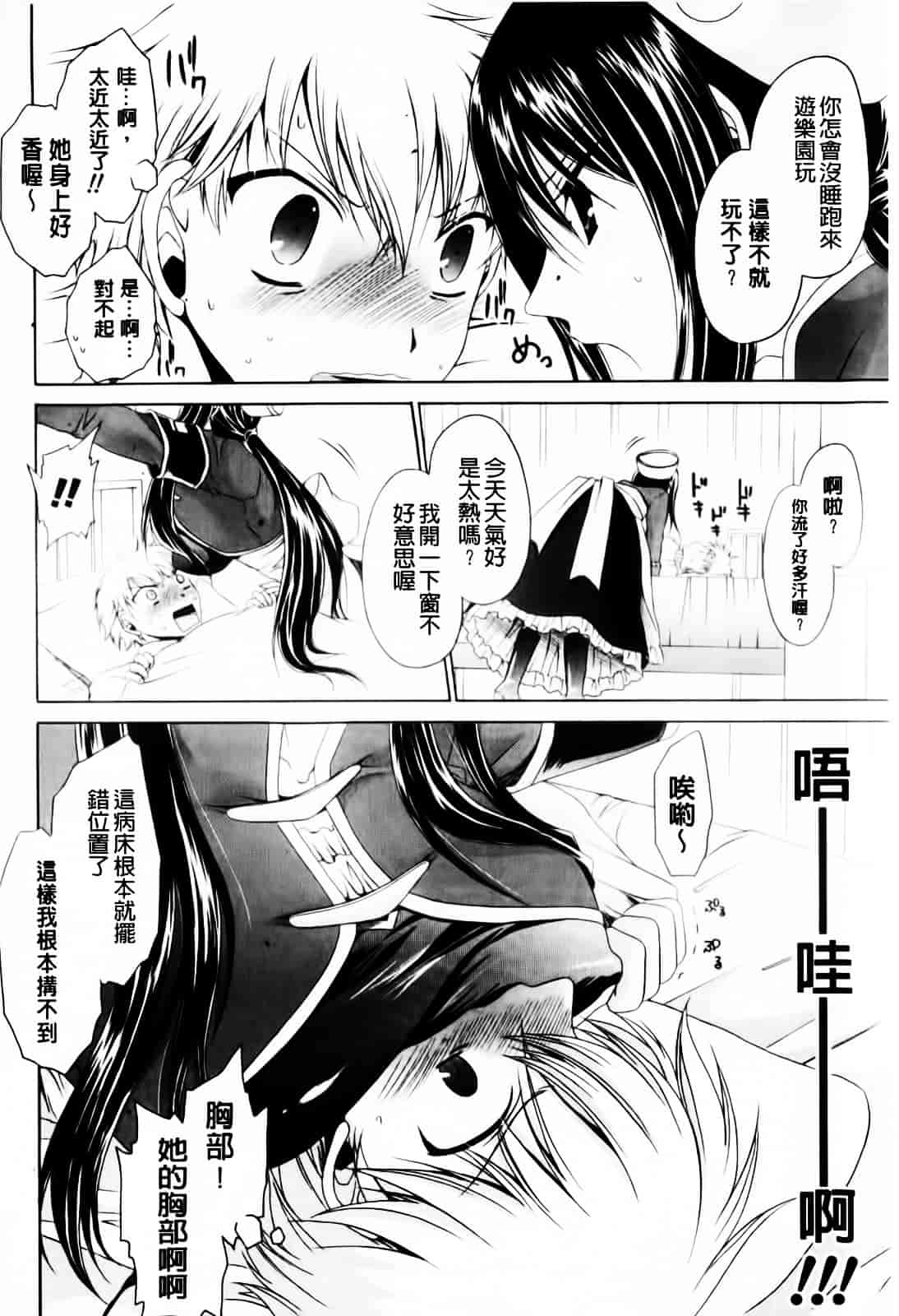 [東雲龍] デレてみだら_第1集