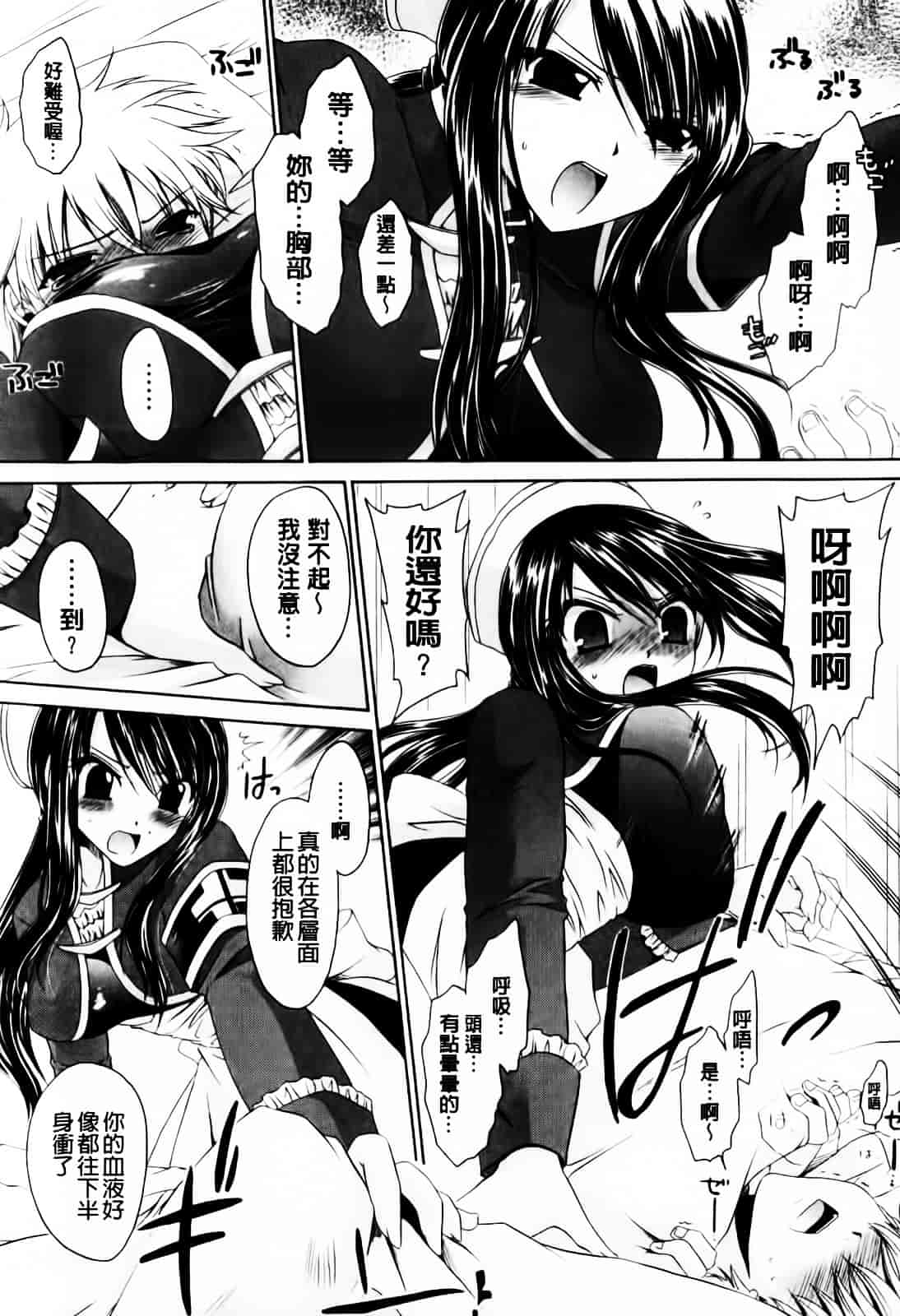 [東雲龍] デレてみだら_第1集