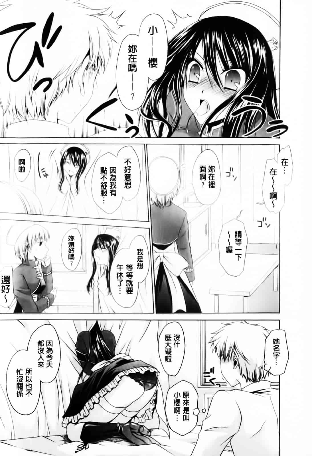 [東雲龍] デレてみだら_第2集
