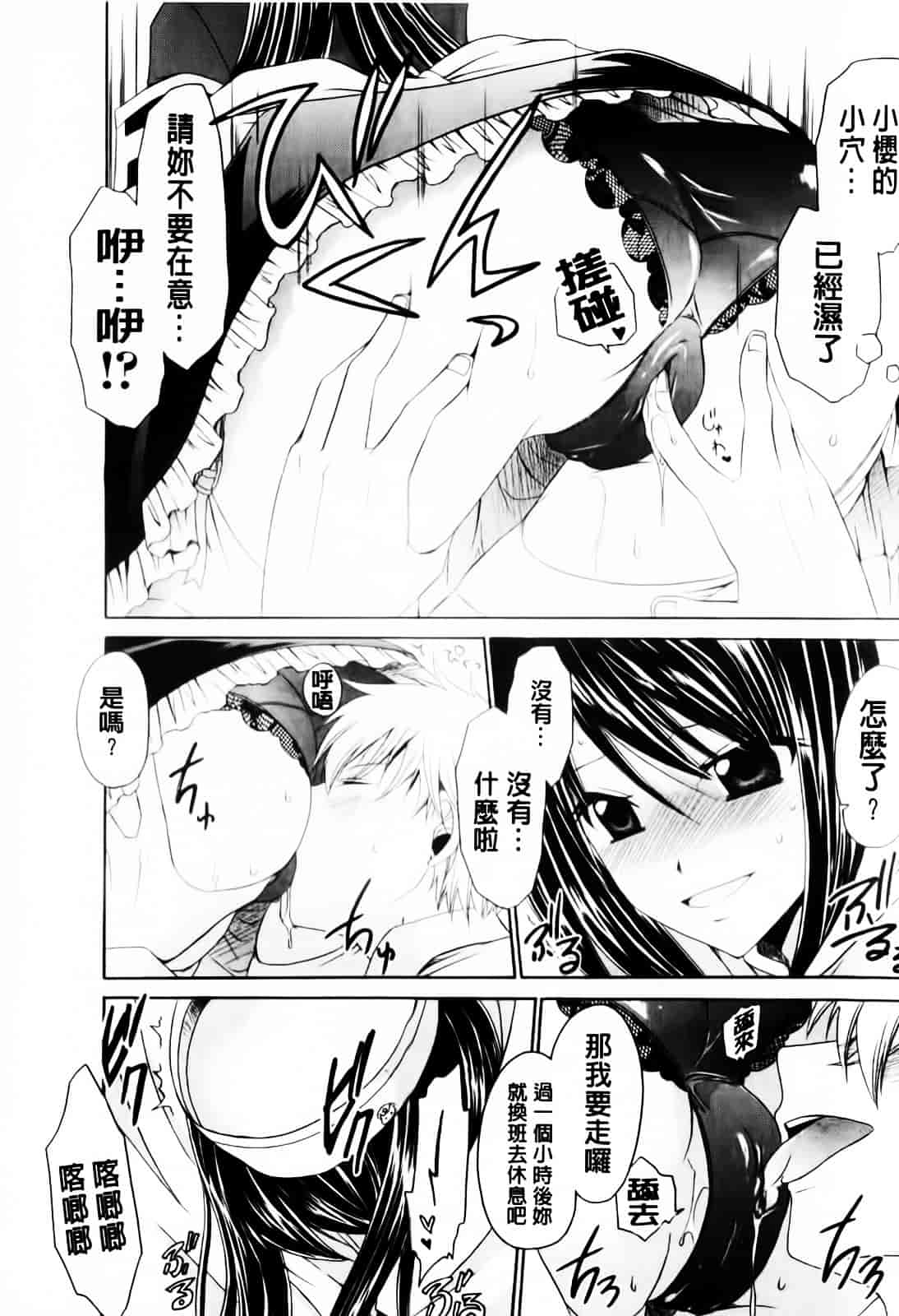 [東雲龍] デレてみだら_第2集
