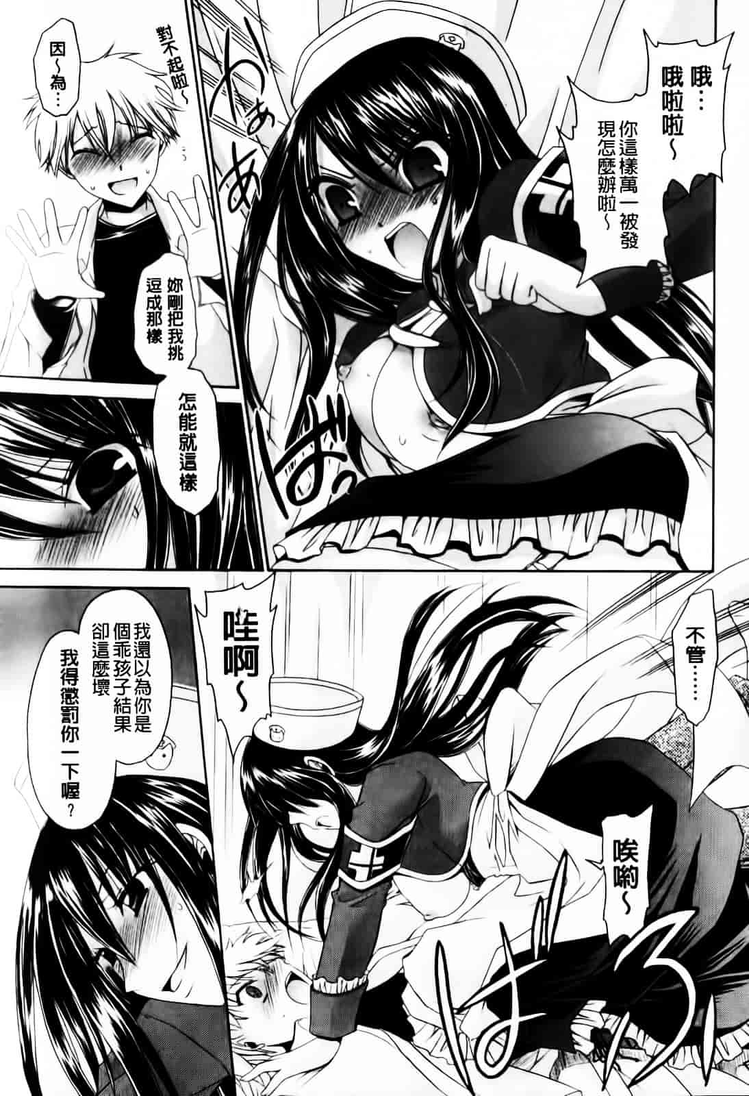 [東雲龍] デレてみだら_第2集