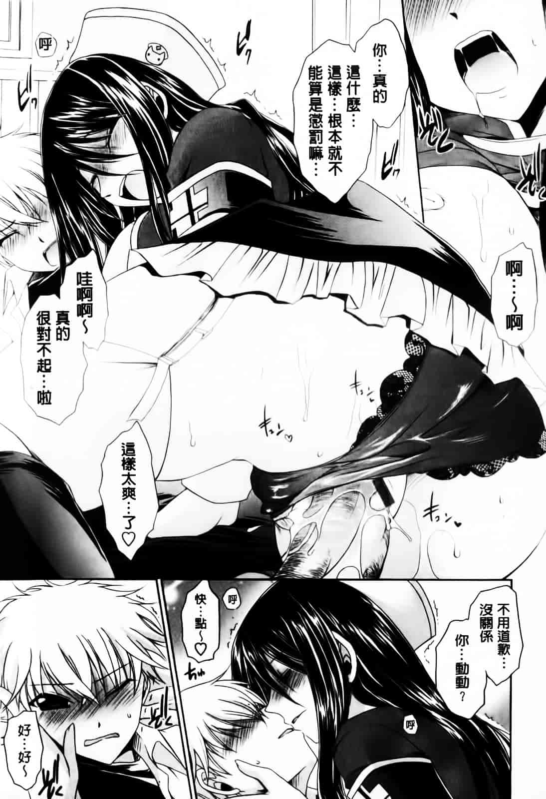 [東雲龍] デレてみだら_第2集