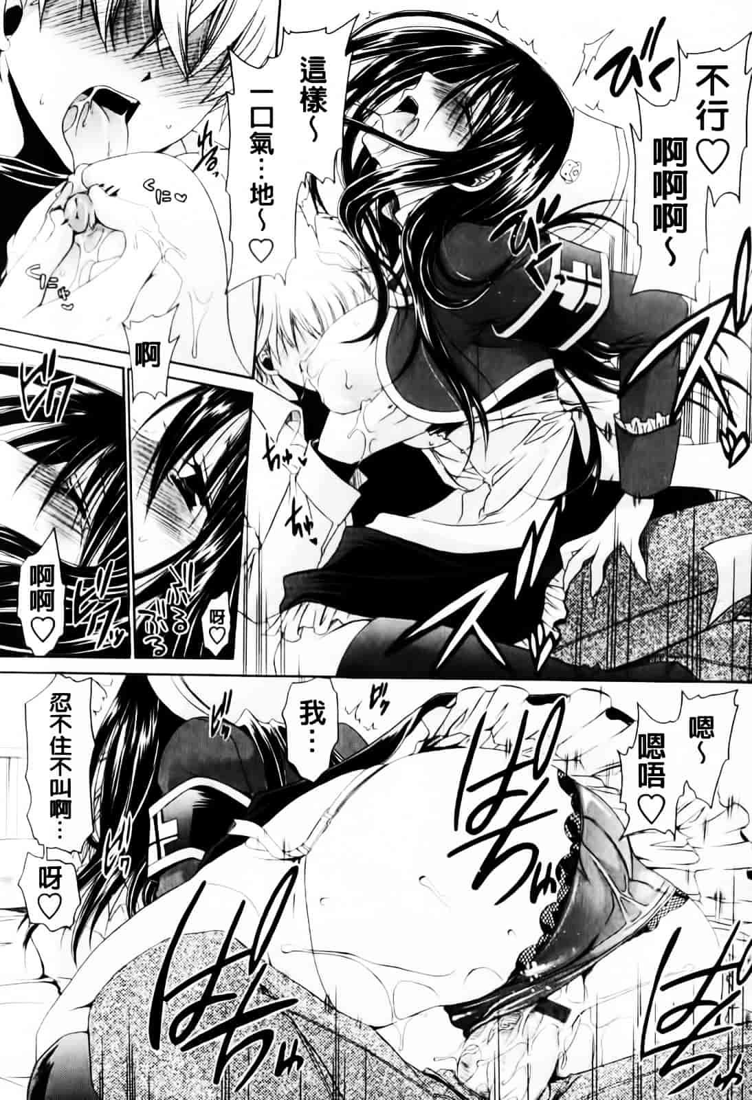 [東雲龍] デレてみだら_第2集