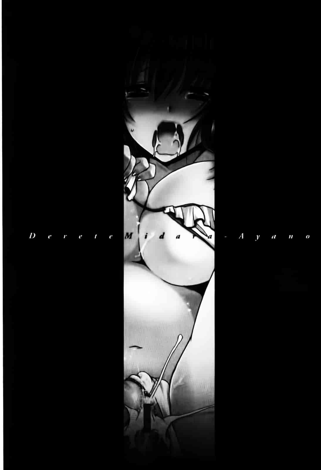[東雲龍] デレてみだら_第2集