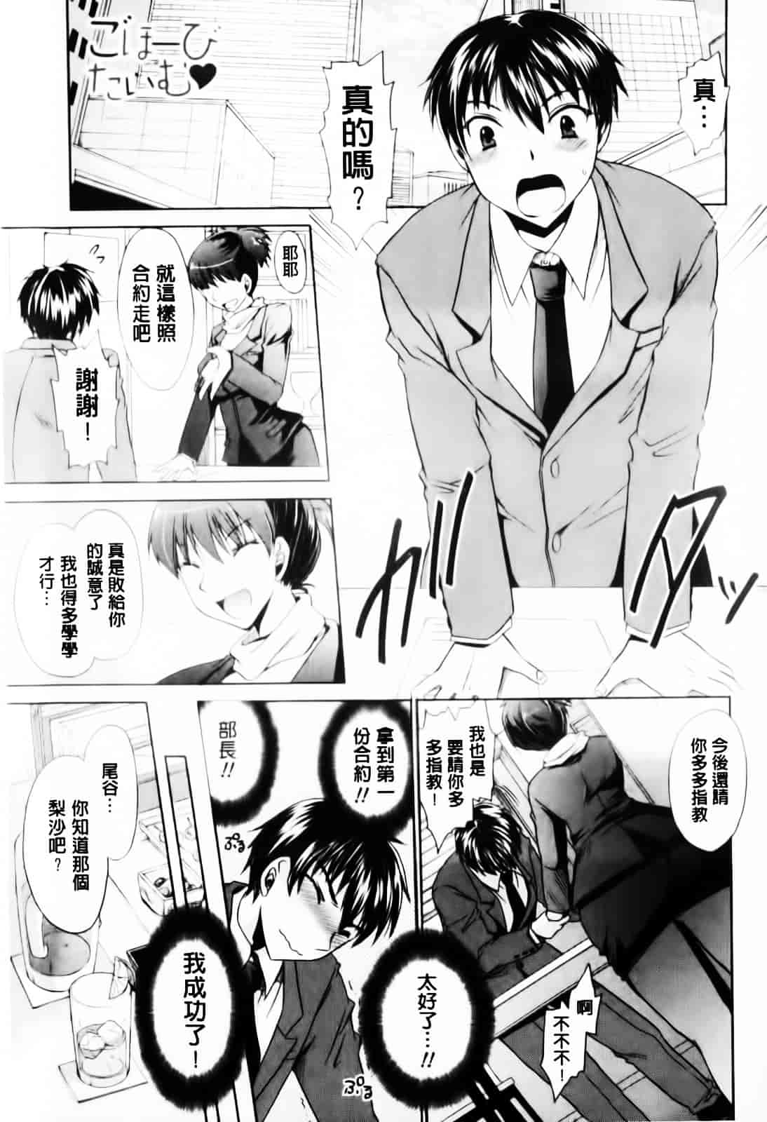 [東雲龍] デレてみだら_第2集