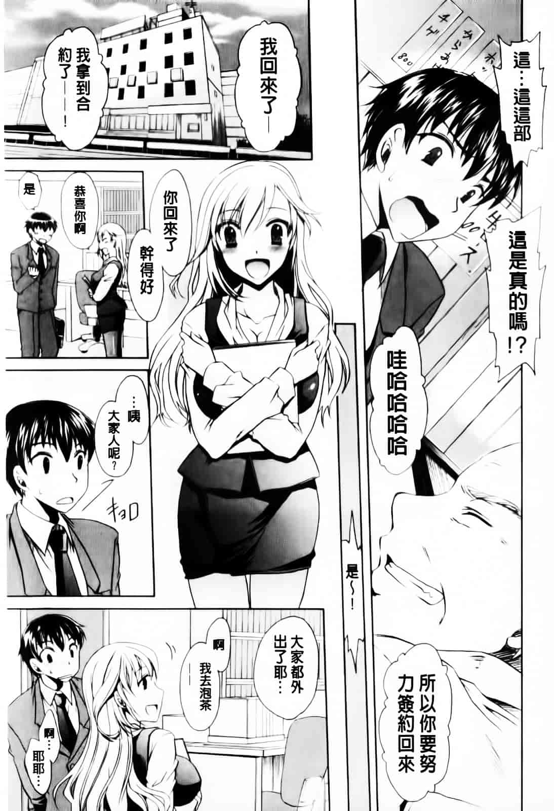 [東雲龍] デレてみだら_第2集