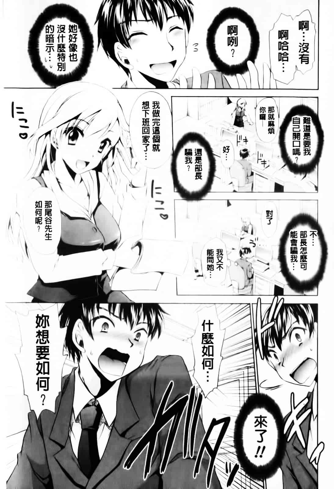 [東雲龍] デレてみだら_第2集