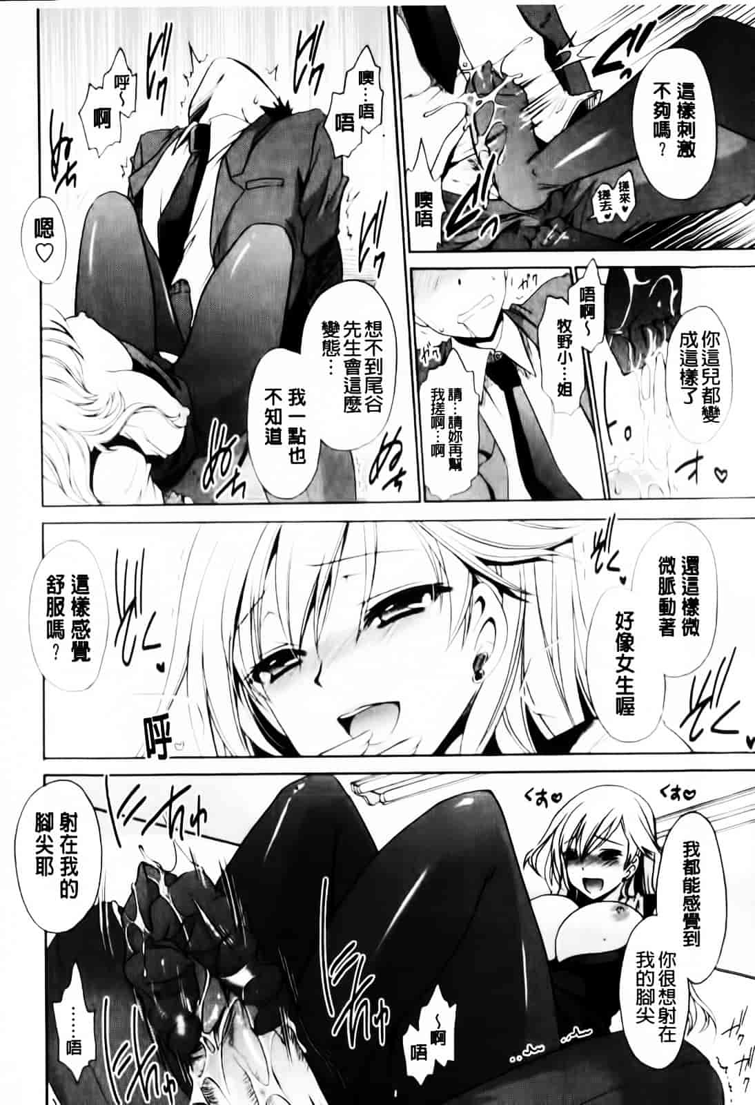 [東雲龍] デレてみだら_第2集