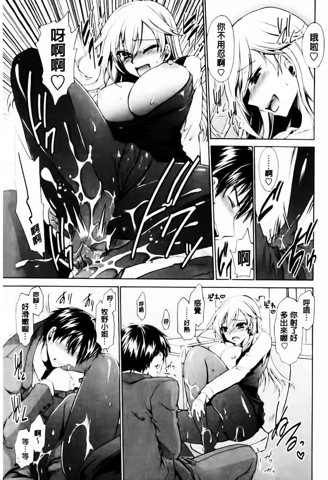 [東雲龍] デレてみだら_第2集