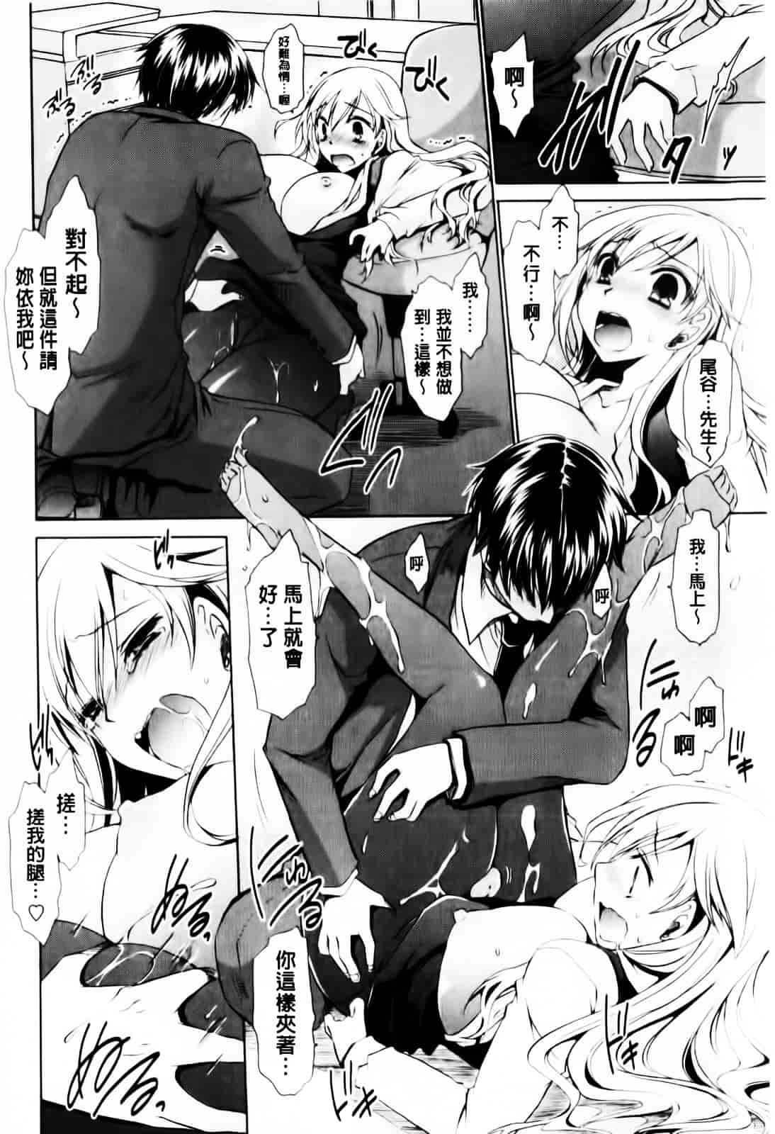 [東雲龍] デレてみだら_第2集