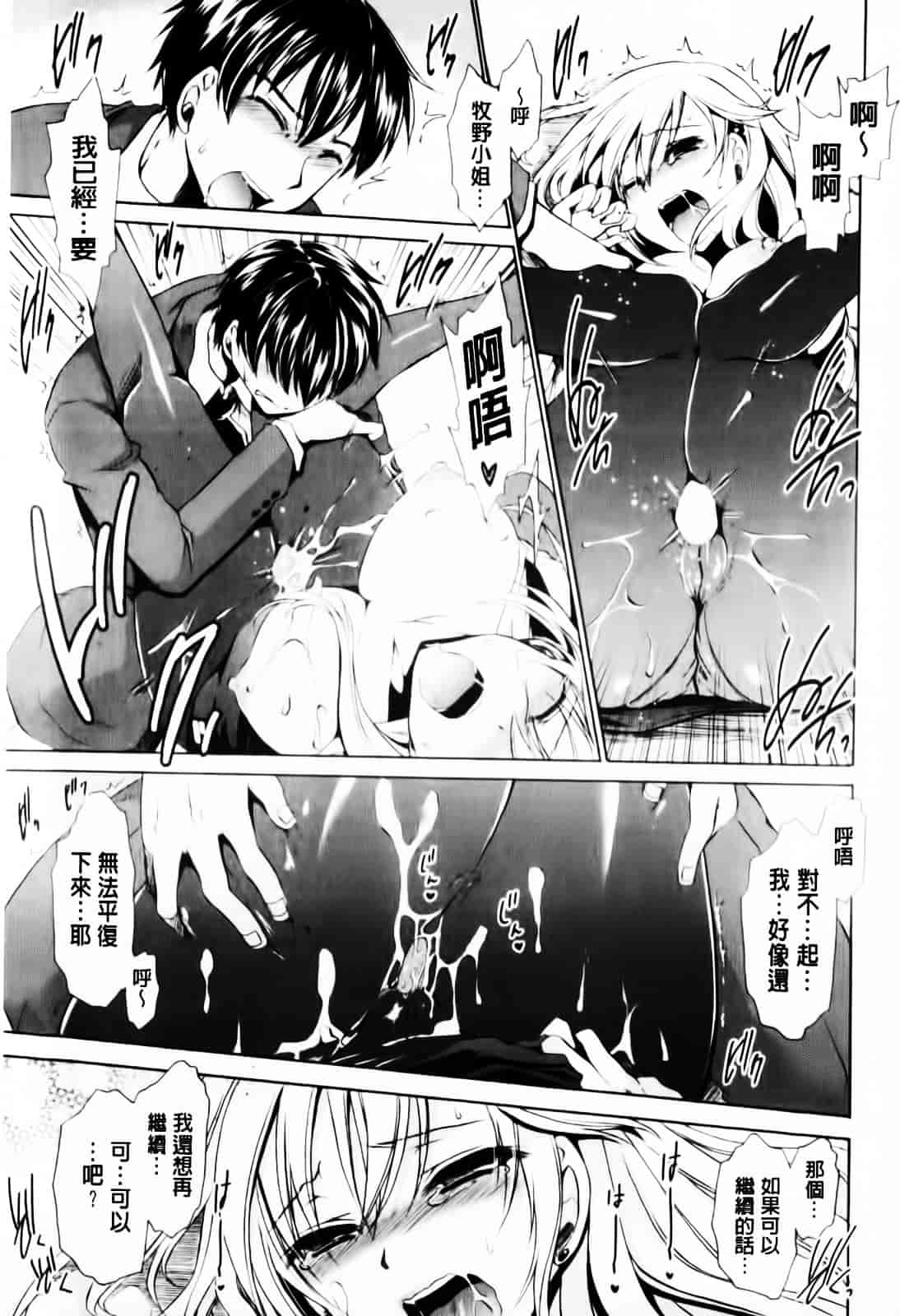 [東雲龍] デレてみだら_第2集