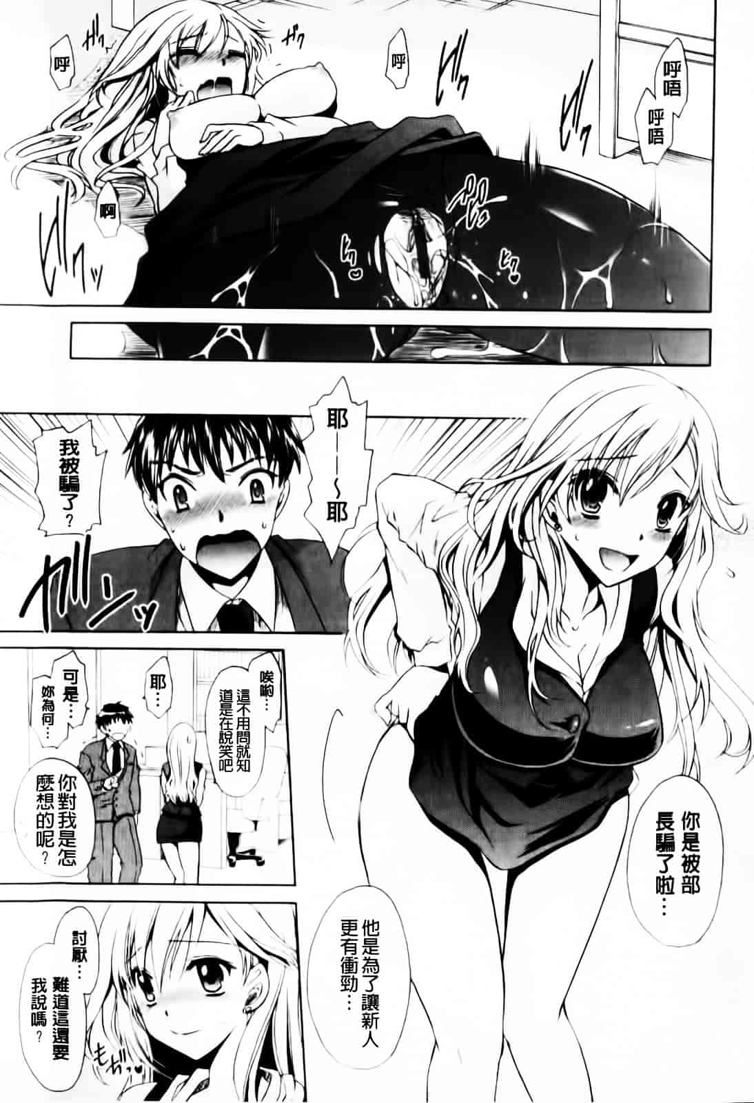 [東雲龍] デレてみだら_第2集