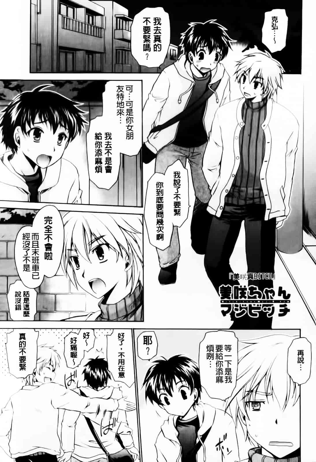 [東雲龍] デレてみだら_第2集