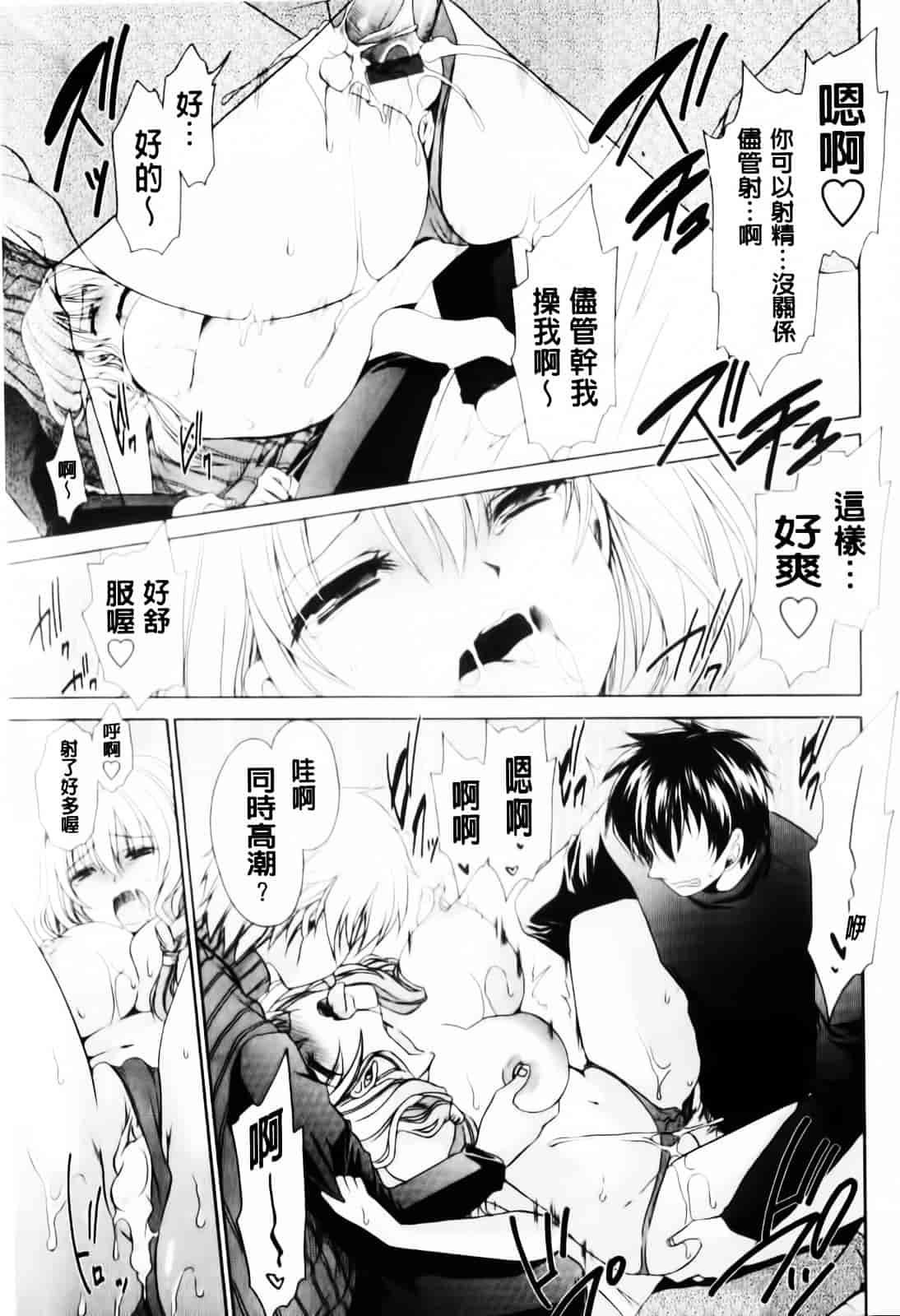[東雲龍] デレてみだら_第3集