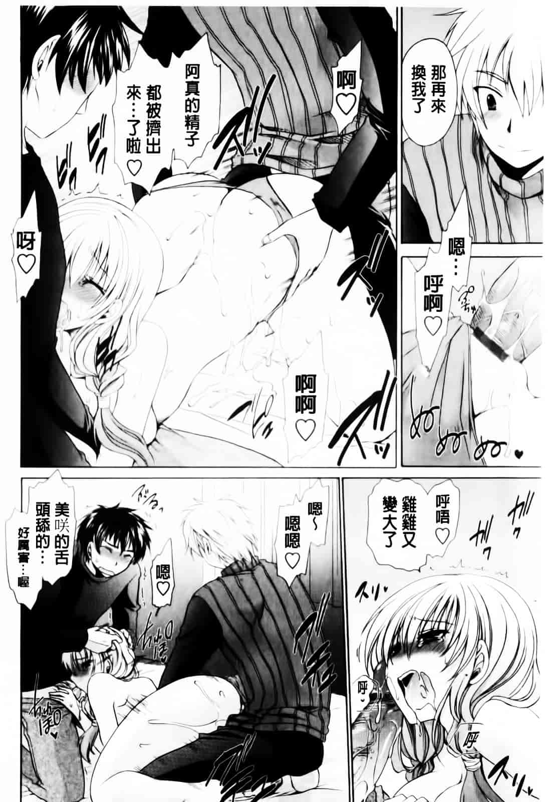 [東雲龍] デレてみだら_第3集