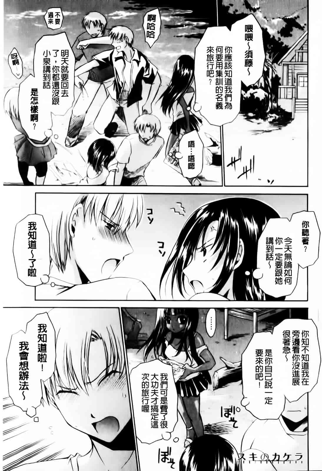[東雲龍] デレてみだら_第3集