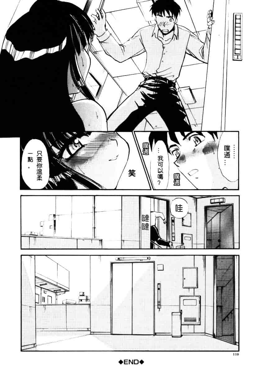 [板場広し] そんなことないよ_第3集