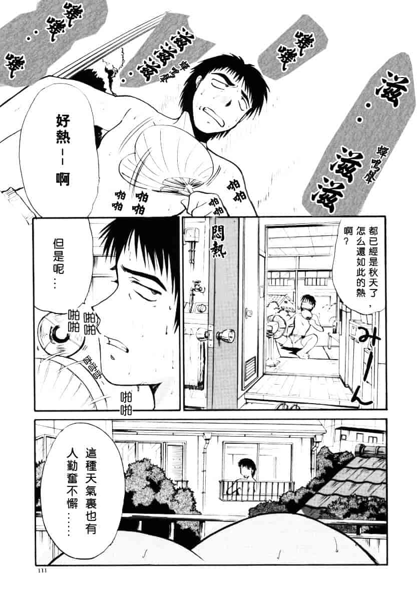 [板場広し] そんなことないよ_第3集