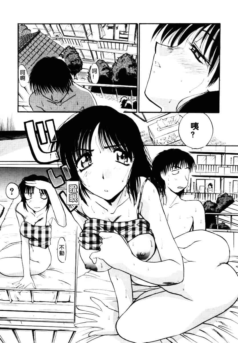 [板場広し] そんなことないよ_第3集