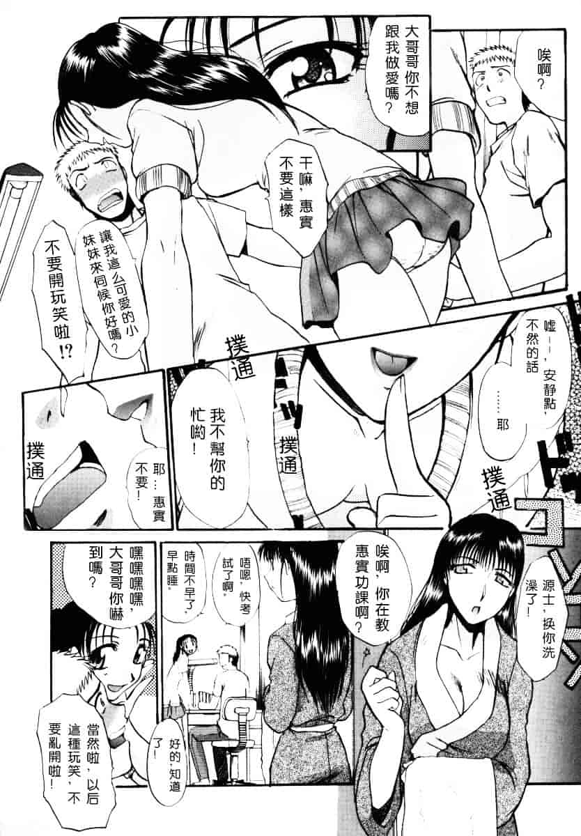 [板場広し] そんなことないよ_第1集
