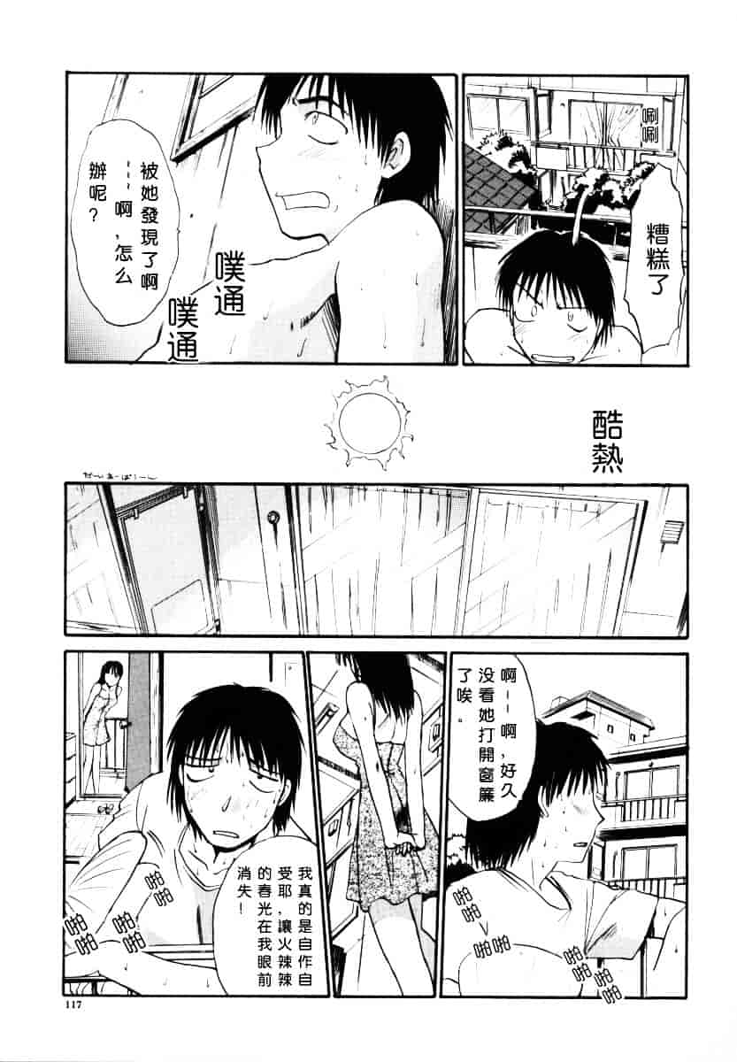[板場広し] そんなことないよ_第3集