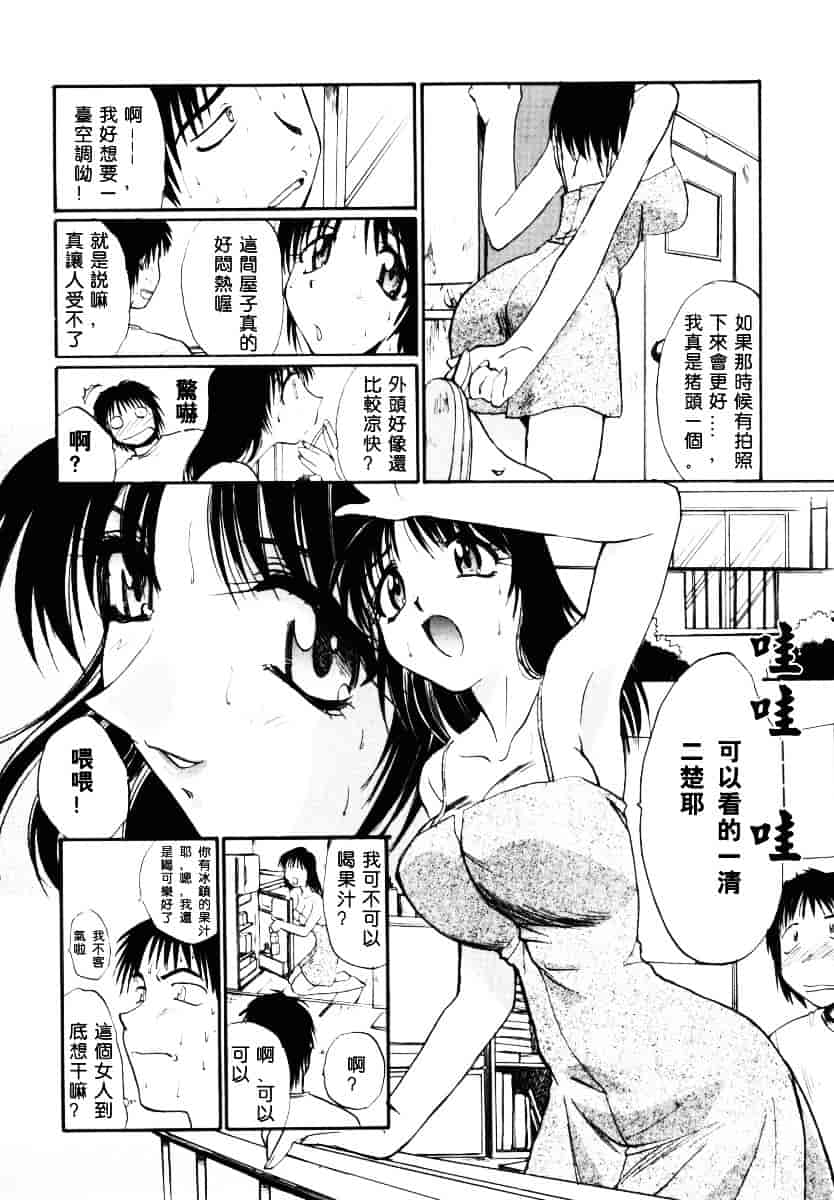 [板場広し] そんなことないよ_第3集