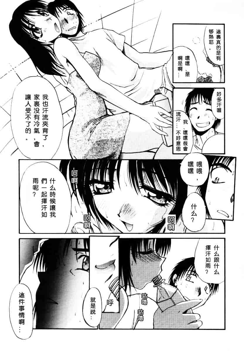 [板場広し] そんなことないよ_第3集