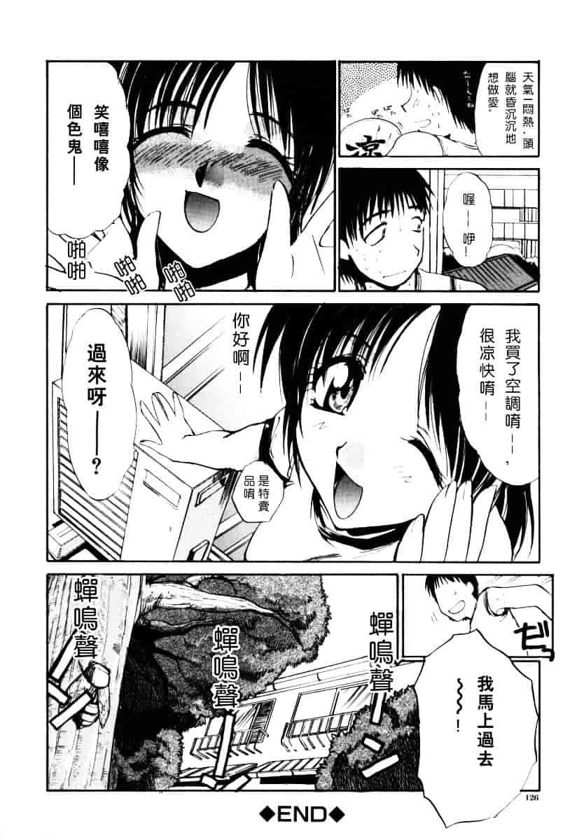 [板場広し] そんなことないよ_第3集