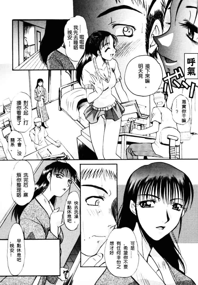 [板場広し] そんなことないよ_第1集