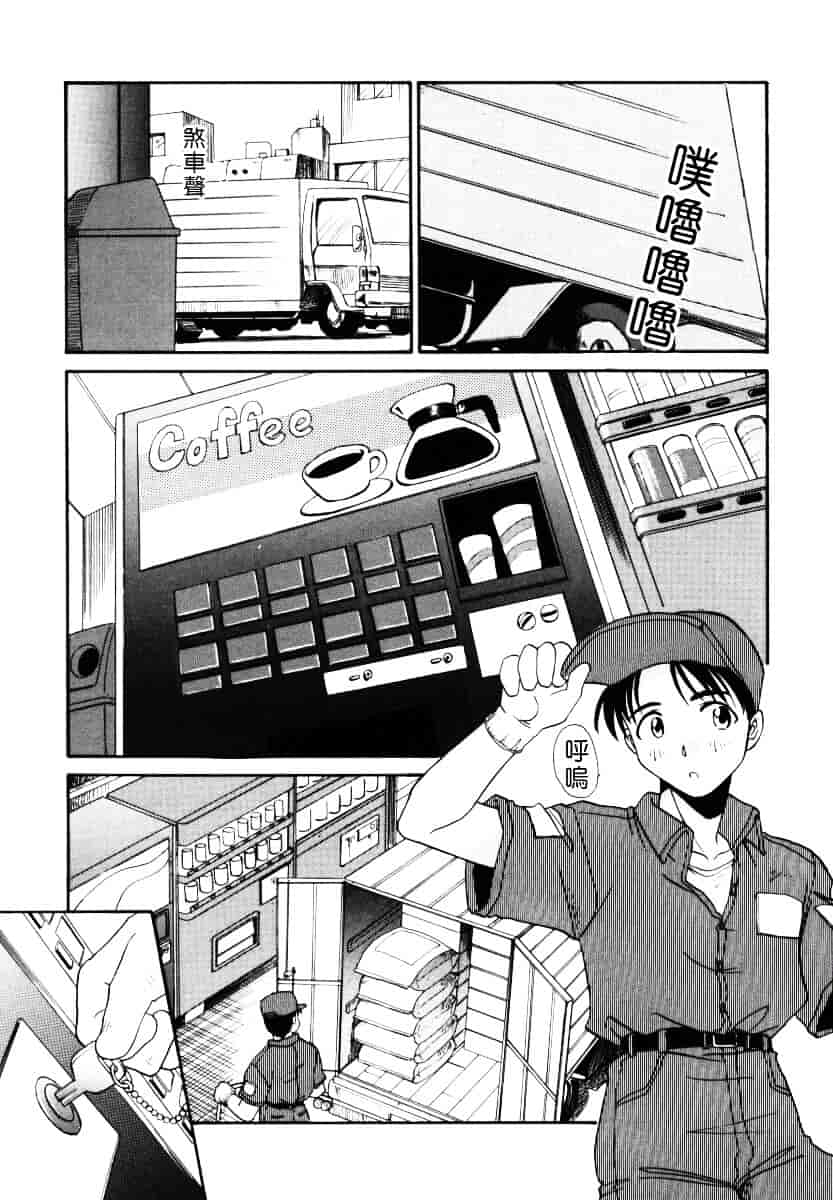 [板場広し] そんなことないよ_第3集